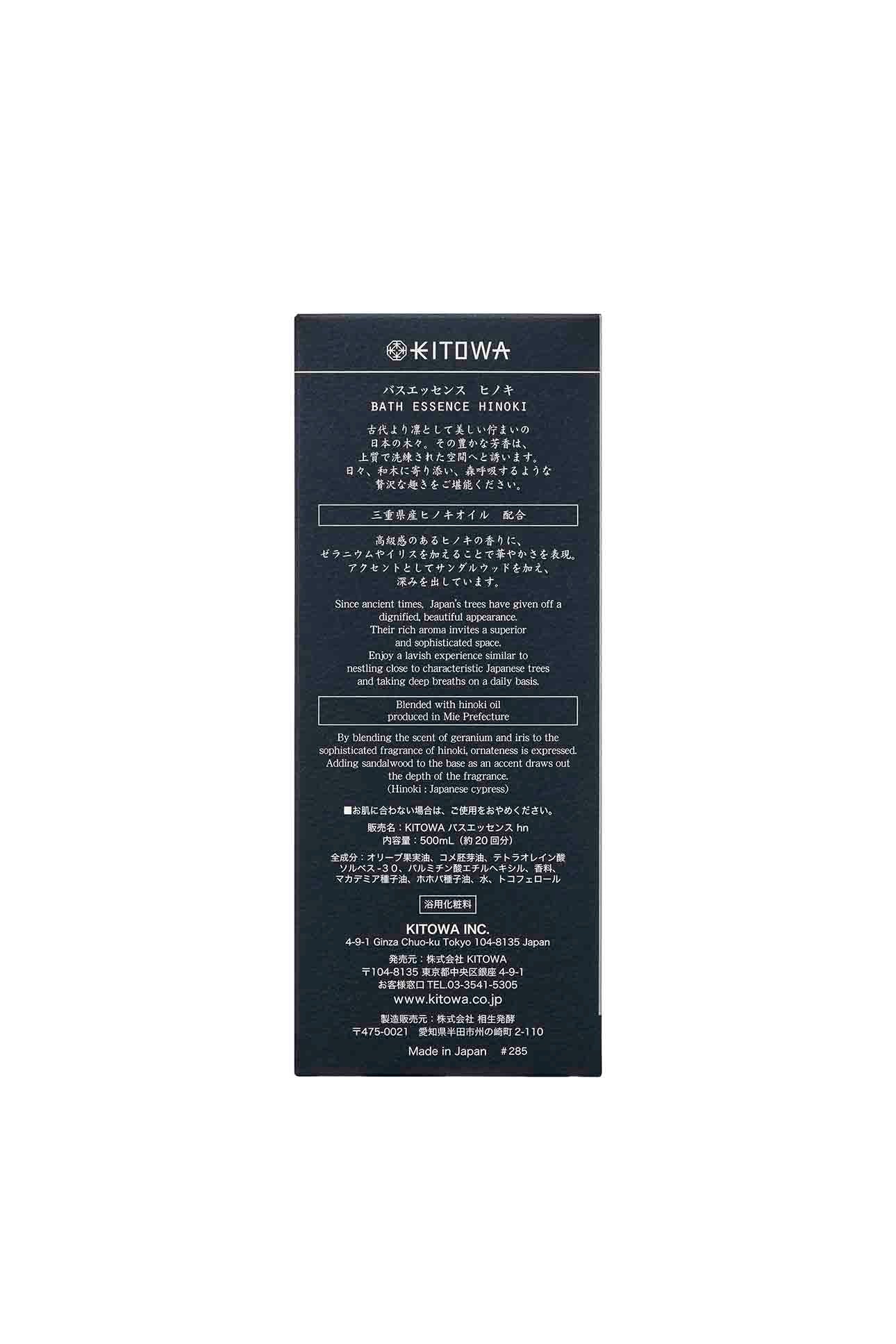 BATH ESSENCE HINOKI 500ML