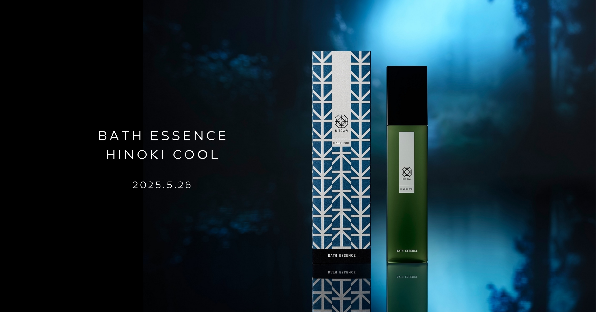 夏の爽快なバスタイムに。大人気バスエッセンスHINOKIからCOOLタイプが新登場