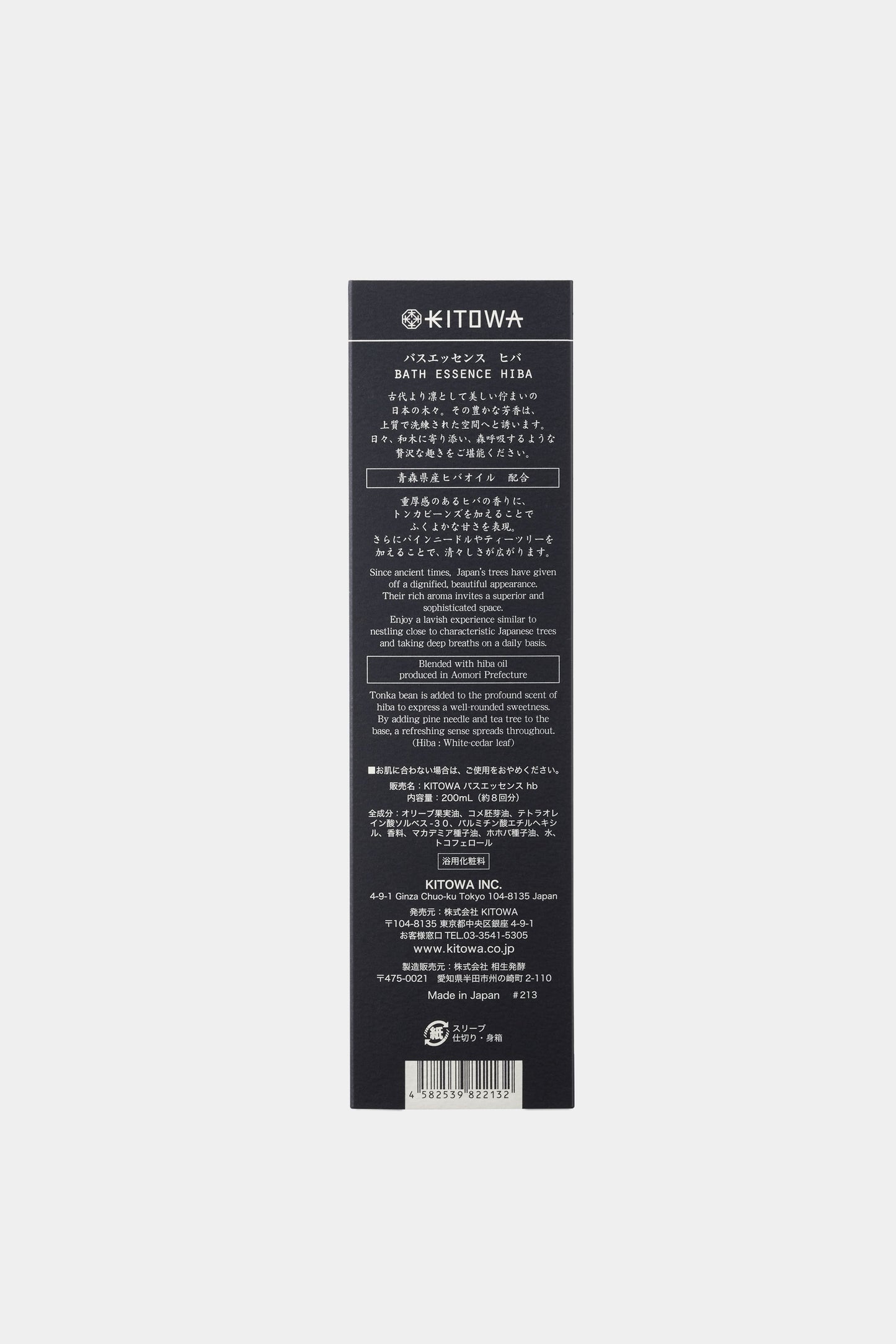 BATH ESSENCE HIBA