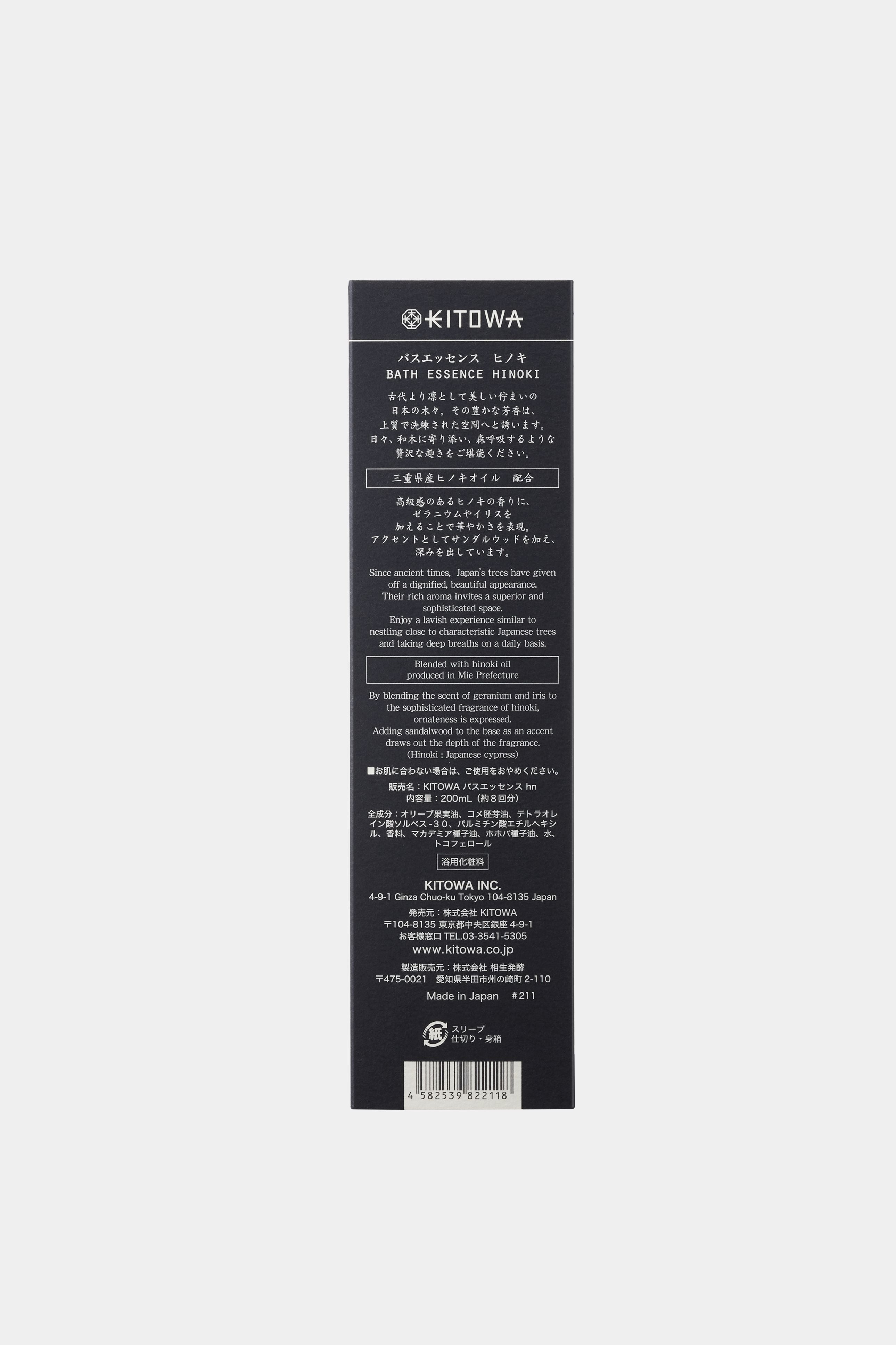 BATH ESSENCE HINOKI